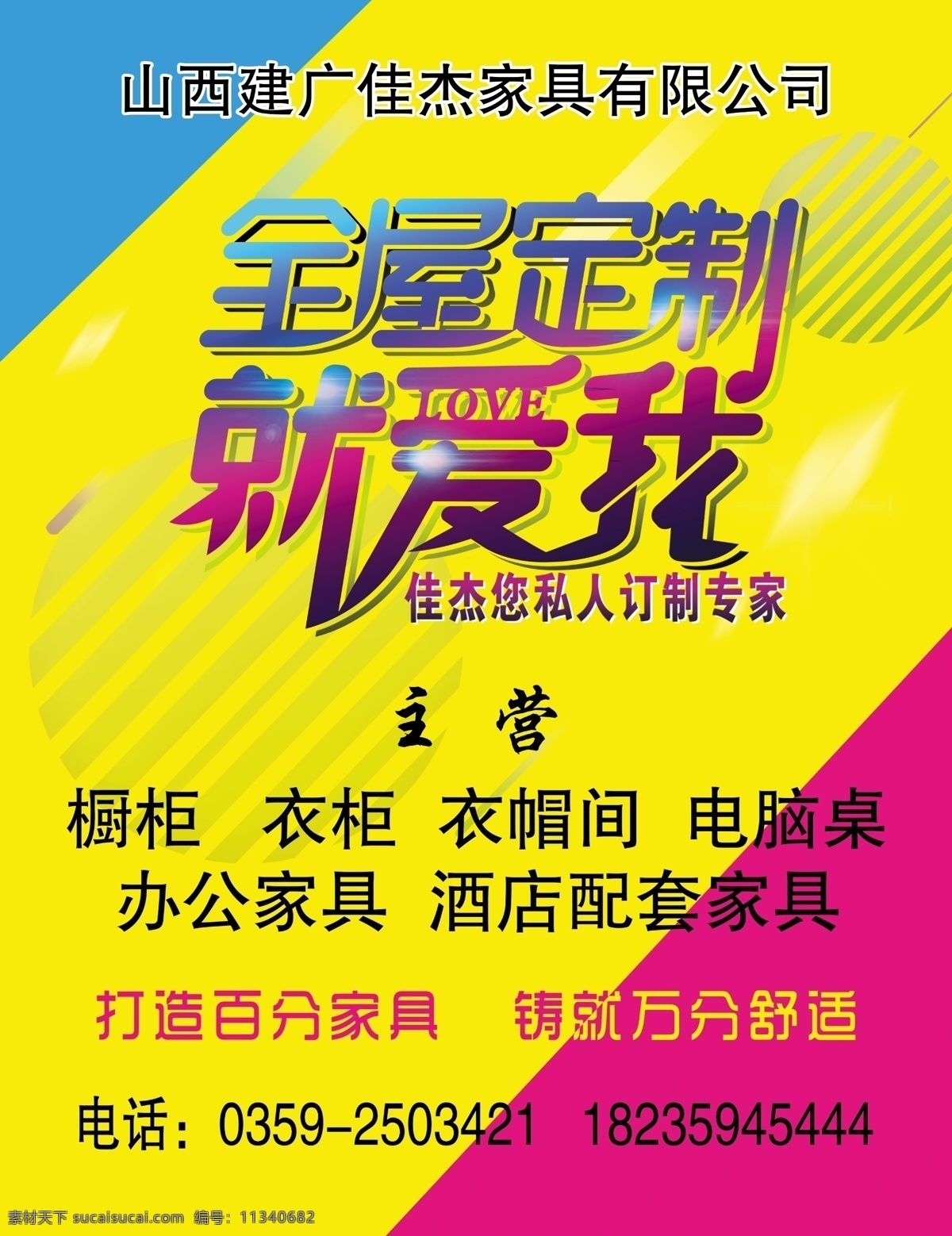 活动海报 全屋定制海报 家居建材 家居海报 品牌家居 家具促销 家居广告 整装 原木整装 整体家装设计 原木定制家居 整木家装客厅 原木整体家具 整木家居定制 整体实木家装 全屋定制家居 整木定制 空调 智能家居 促销海报 分层