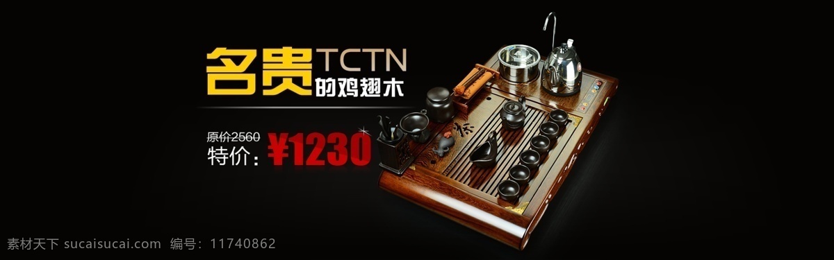 金 灶 茶具 海报 茶具套装 天猫首页海报 金灶茶具 淘宝 1920 原创设计 原创淘宝设计