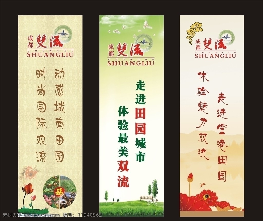 圣火传媒道旗 道旗 灯杆道旗 田园城市 其他设计 矢量