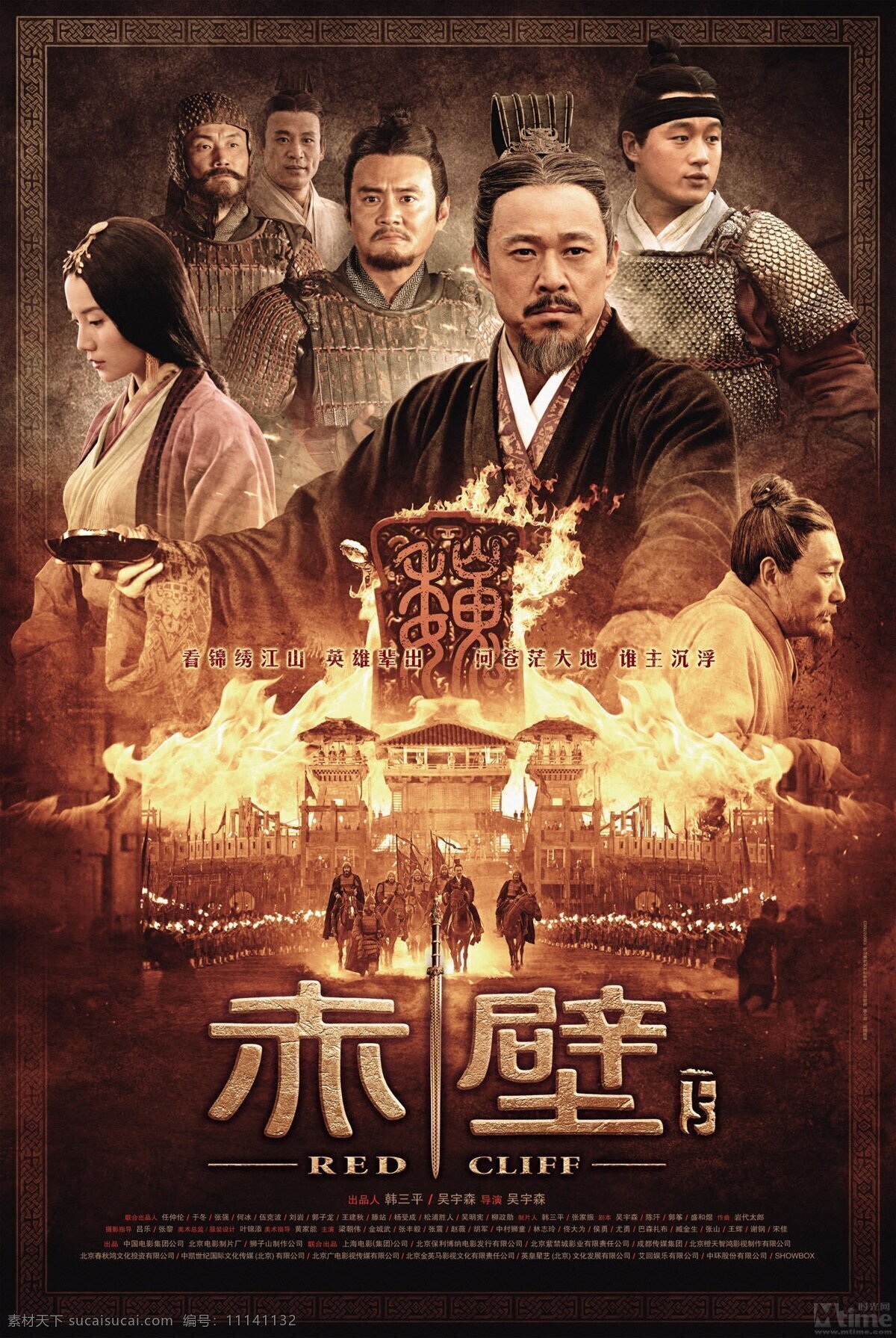 赤壁 海报 设计图库 招贴设计 赵云 诸葛亮 赤壁2海报 曹操 其他海报设计