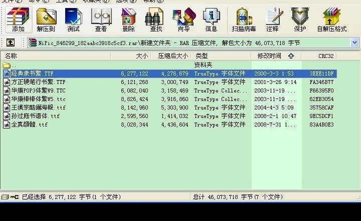 平面设计 最好 字体 里面 只有 七 种 迷你字体 字体下载 中文字体 源文件库 类 平面设计字体 rar