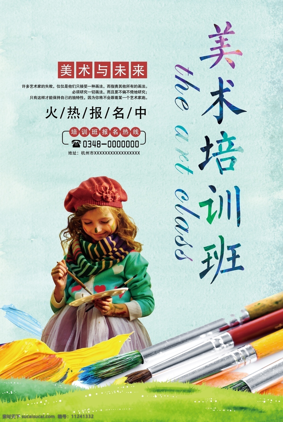 假期培训班 辅导班 特长班 培优班 作业辅导 兴趣爱好 游泳 舞蹈 假期招生 寒假辅导 暑假培训班 做家教 夏令营 一对一辅导 暑假 儿童体验 旅游 游乐园 迎战高考 提分冲刺 名师指导 艺术高考 作文辅导 数学培训 钢琴培训 音乐培训班 舞蹈培训班 美术培训班 书法培训班 声乐培训班 兴趣班培训 跆拳道培训班 教师节 学习 补习
