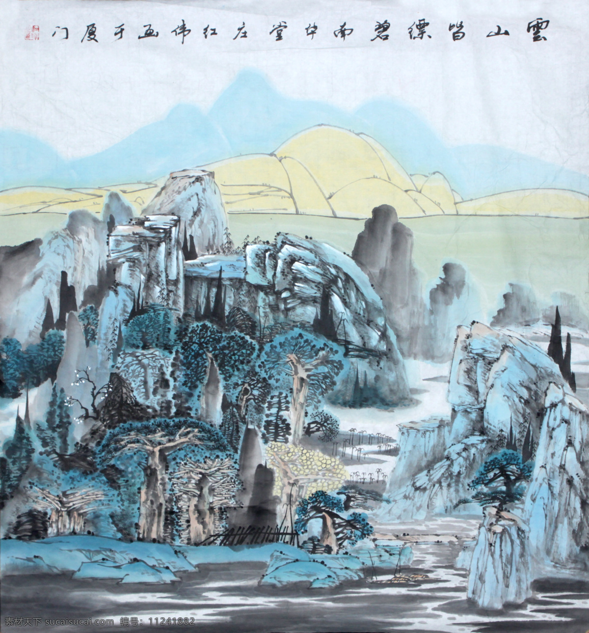 云山皆缥 水墨 丹青 云山 国画 天青色 灰色