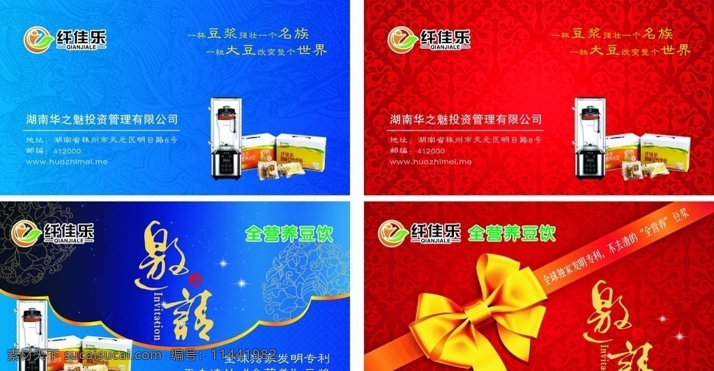 纤佳乐邀请函 蓝色邀请函 红色邀请函 古典底纹 花边 边框 50周年 蓝色背景 请帖招贴 蝴蝶结 彩带 矢量 x4 未转曲 可编辑