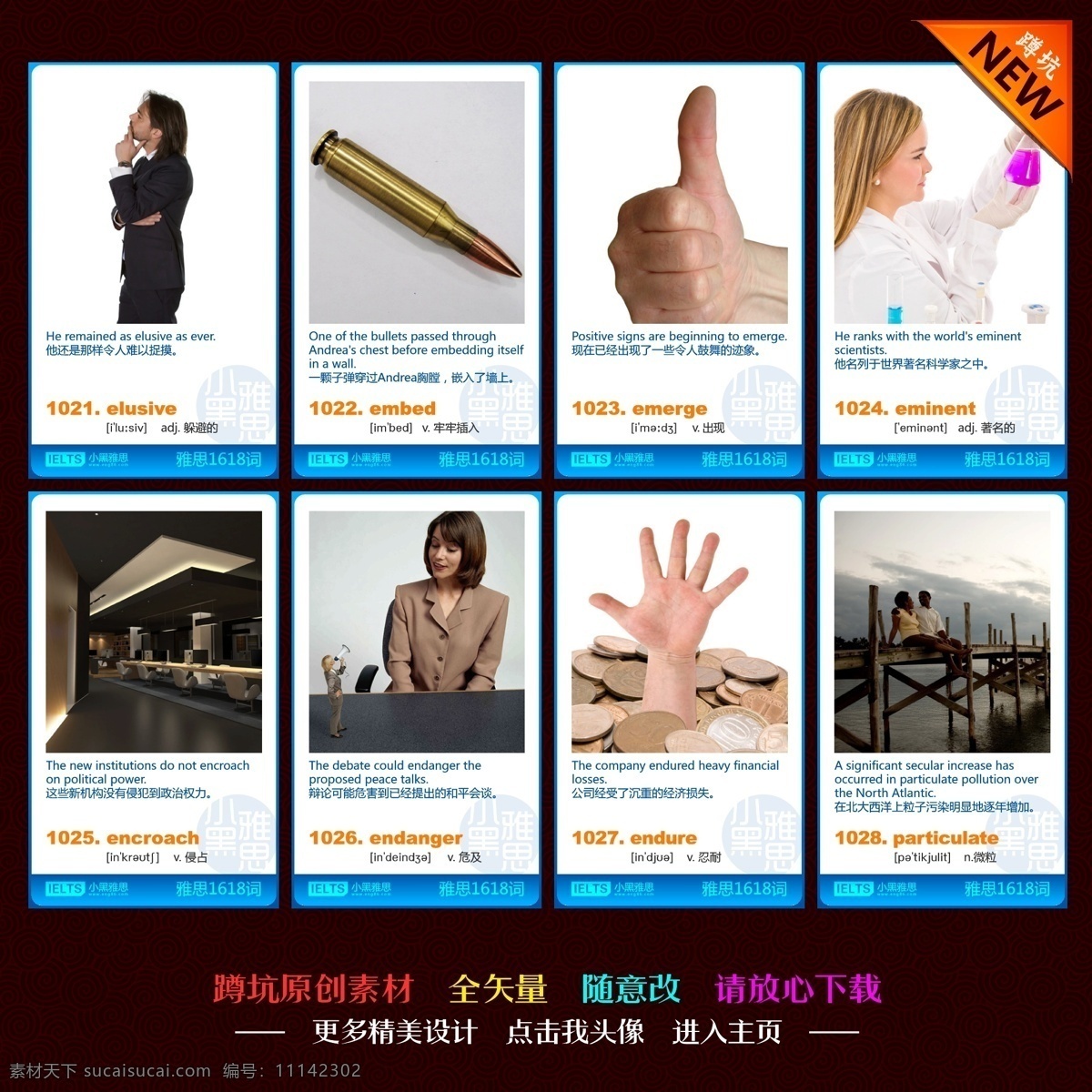 vip卡 背景 超市 促销 单页 底纹 吊旗 贵宾卡 英语卡片 英语词汇 短语 音标 卡片 会员卡 名片 图片解释 商业卡片 教育 培训 学校宣传 培训机构 培训中心 早教 私立学校 拓展 少儿英语 考试 雅思 托福 出国英语 英语培训 英语教育 英语 学大 新东方 环球 商场活动 活动 花纹 宣传 展板 海报 画册 折页 网页广告 矢量 卡片名片 名片卡片 企业文化海报