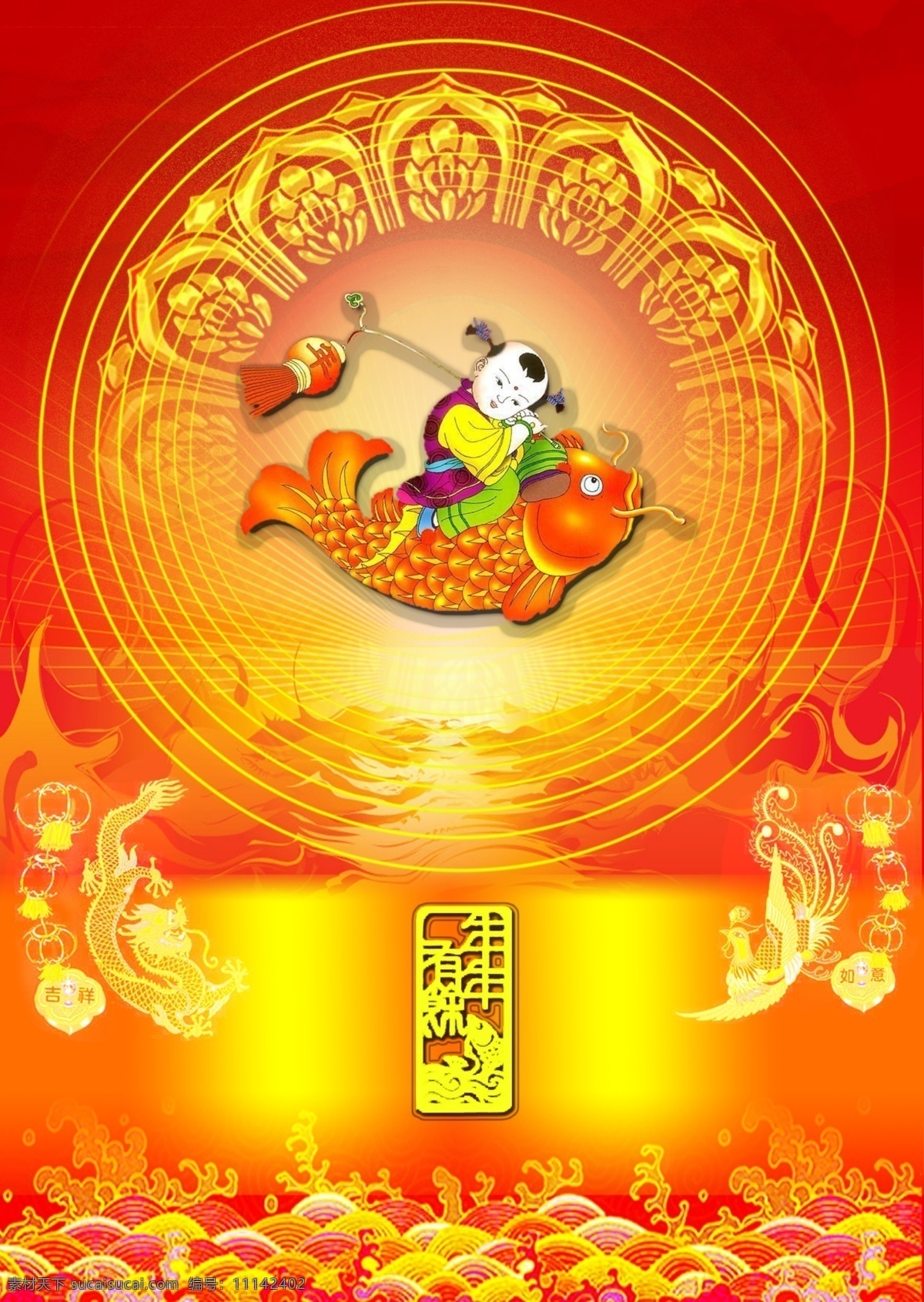 新春 分层 福 富贵 贺卡 吉祥如意 金币 金牛 金童 狮子 新年快乐 新年 莲子 新年金牛 玉 牛 中国结 飘带 元宝 聚宝盆 玉女 童子 源文件库 节日素材 2015 元旦 春节 元宵