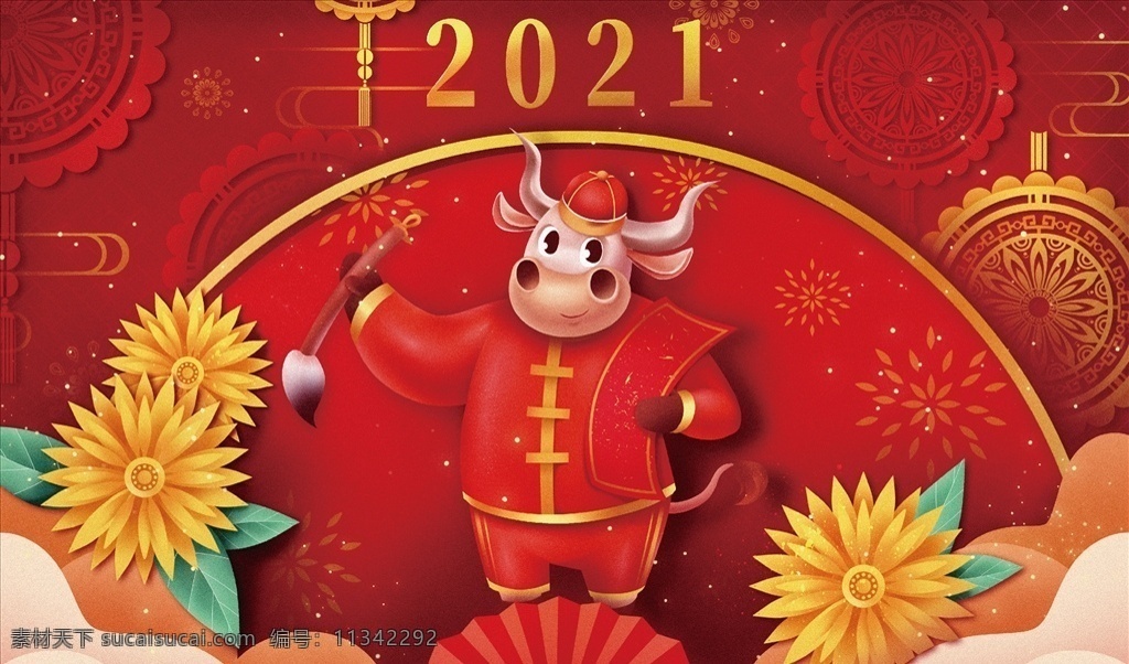 2021 牛年 海报 2021牛年 2021年 牛年海报 2021字体 新年海报 新春海报 2021新年 年 新春 牛年大吉 牛年吉祥 牛年新年 牛年春节 牛年广告 牛年年画 2021素材 卡通牛 手绘牛 牛年剪纸 2021年画 生肖牛