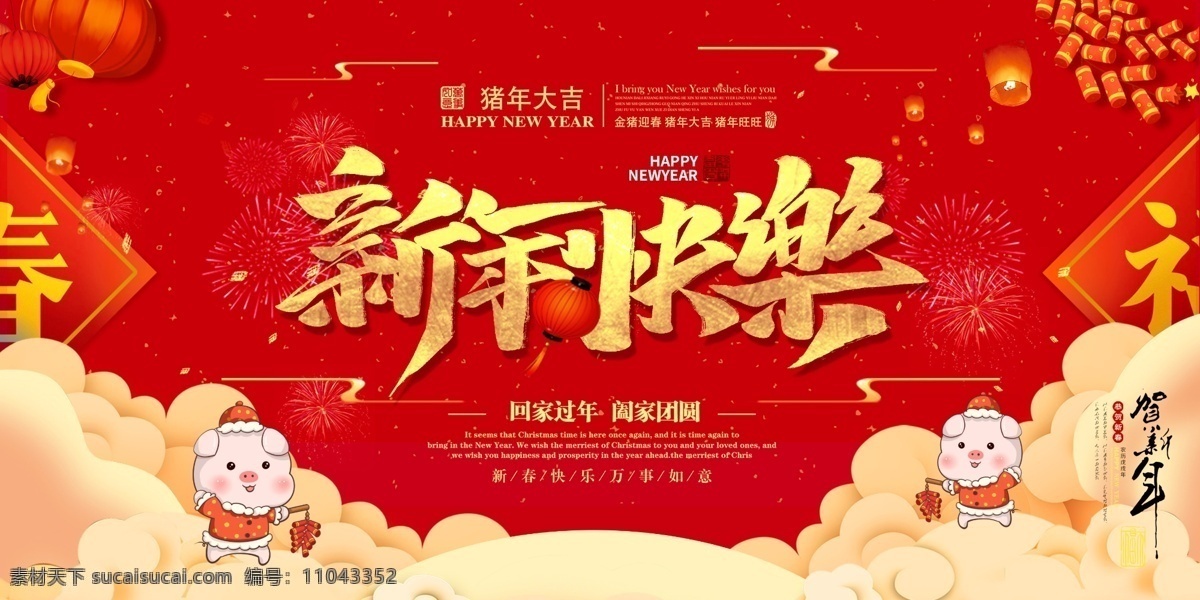 春节 猪年 新春 年货 除夕 春节创意 2019 春节装扮 猪年大吉 2019春节 春节布置 春节门头 春节新年 春节吊旗 春节装饰 春节素材 春节卡片 猪年春节 春节背景 年 欢度春节 春节广告 新年春节 春节海报 春节年货 欢度新春 春节窗花 春节贺卡 恭贺新禧 恭贺新春
