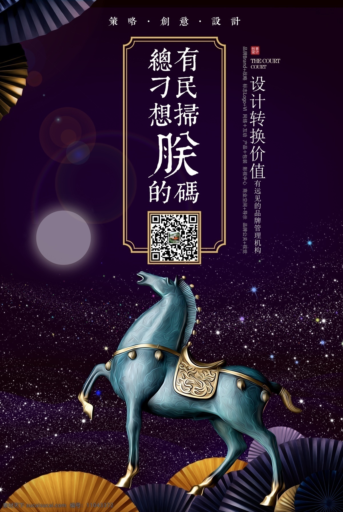微 信 扫 码 形象宣传 创意背景 创意海报 招聘海报 psd分层图 抽象海报 海报版式设计 文字排版 新媒体 自媒体 微信公众平台 网络编辑 招募 互联网 媒体人 扫码海报 微信扫码