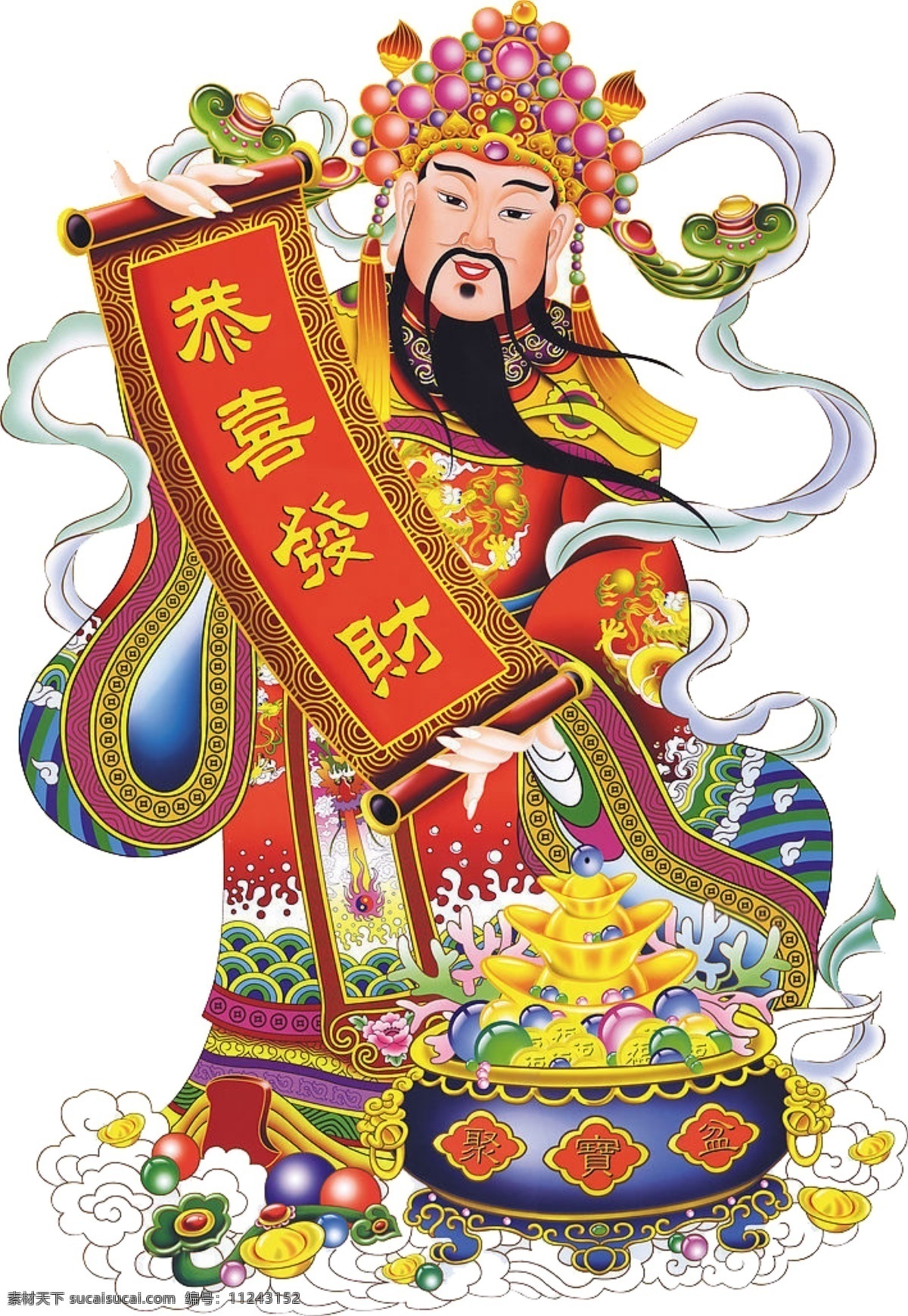 财神 ps图 无底色 可填充 300像素 a4大小 文化艺术 传统文化