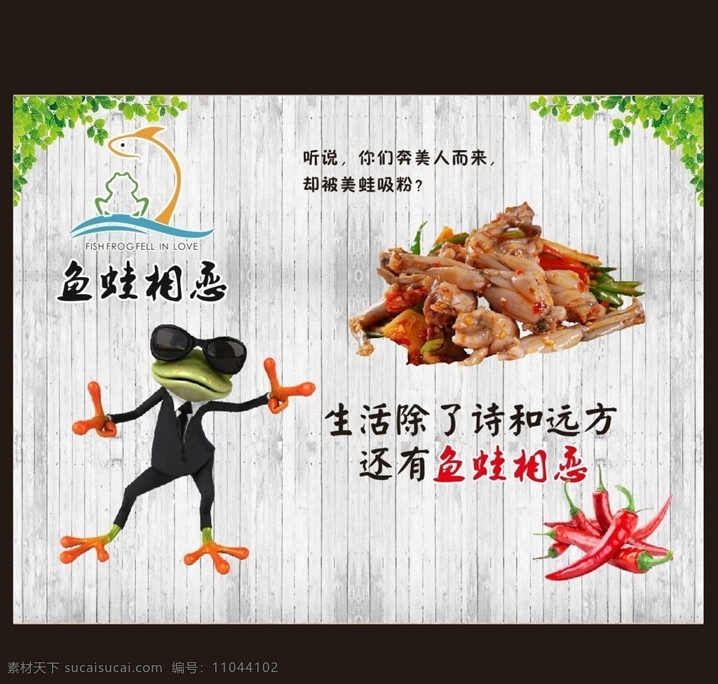 牛蛙背景墙 美食 美味 餐饮 烤鱼店 蔬菜 火锅 麻辣烫 冒菜 麻辣 鱼头煲 干锅牛蛙 干锅 干锅蛙 跳水蛙 复古风背景 美蛙鱼头背景 中式 跳跳蛙 餐厅 复古背景 餐饮背景 工装 复古怀旧 牛蛙 怀旧复古 怀旧背景 工装背景 鱼头 复古怀旧背景 水泥墙 牛蛙海报 田鸡 田鸡背景墙 餐饮类