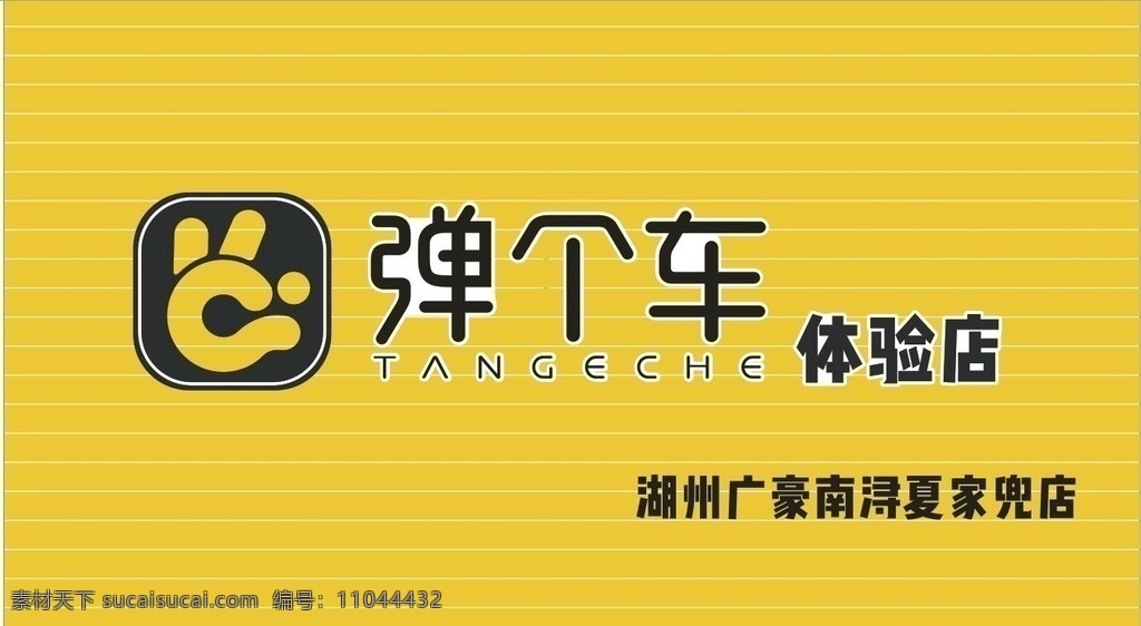 门头 车 车logo 弹个车门头