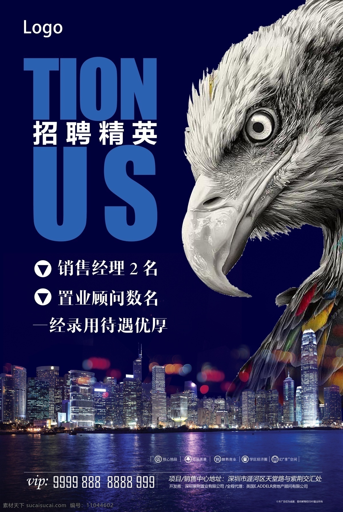 招聘海报 地产招聘 易拉 易拉宝 门型展架 招聘海报模板 招聘展架 招聘展板 招聘kt板 招聘海报广告 招聘海报创意 招聘海报设计 公司招聘海报 企业招聘海报 招聘展板宣传 招聘展板广告 招聘展板创意 创意招聘 个性招聘 招聘创意 招聘会 高端招聘 ppt模板