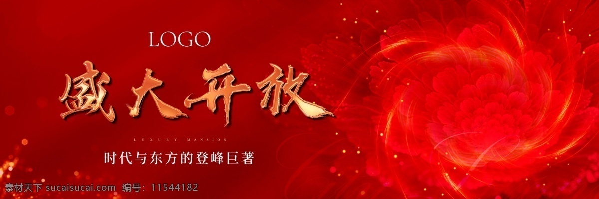 开盘画面 红色底 花朵 盛开 开放 丝绸 光感 开盘 地产