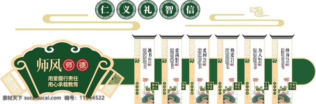 校园文化墙 墙文化 学校文化 学校文化墙 雕刻墙 雕刻 校园文化雕刻 标牌 花边 窗花 古典 扇形 核心价值观 复古 文化墙 新中式 公园 广场 党建文化 廉政 雕塑 道德讲堂 走廊文化 镂空造型 边框 复古边框 边框镂空 镂空边框 边框复古 造型边框 古典边框 校园雕刻