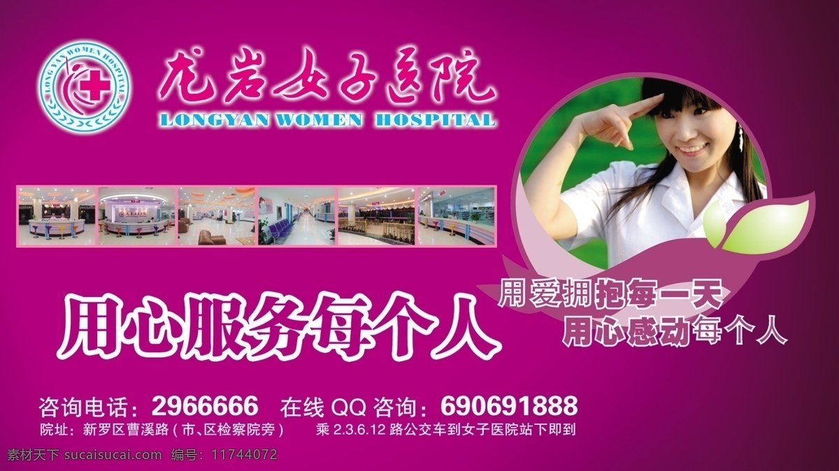 分层 不孕 粉色 妇科 妇科炎症 妇科医院 广告设计模板 医院 模板下载 女子医院 女子 不育 花朵 不育不孕 海报 源文件 其他海报设计