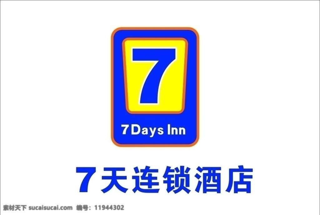 七 天 连锁 酒店 标准 logo 七天 快捷 矢量 大 企业 标志 标识标志图标