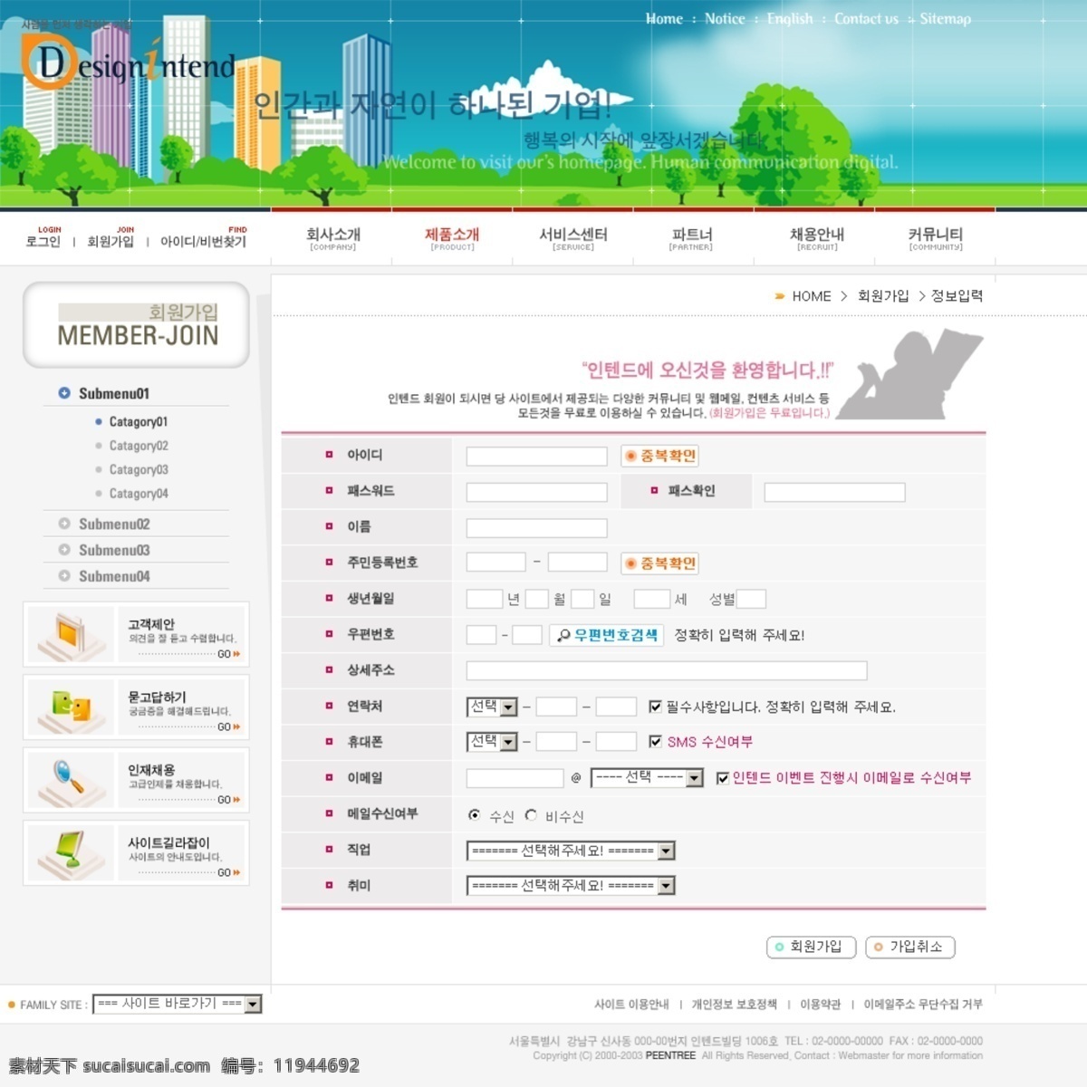 韩国 卡通 绿化 网站 模板 网页模板 网页素材 网页代码