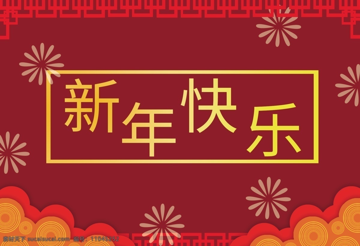 喜庆 新年贺卡 原创 喜庆贺卡 贺卡 红色 贺卡设计 卡