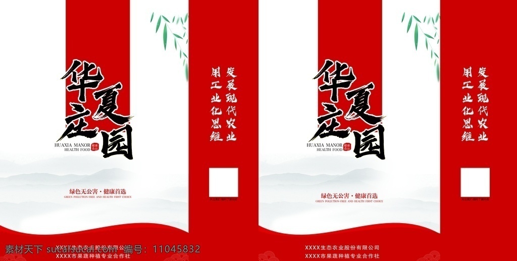 农产品 业 果蔬 种植 手提袋 礼品盒 纸 农产品礼盒 农业手提袋 果蔬种植礼盒 农业局礼品盒 绿色无公害