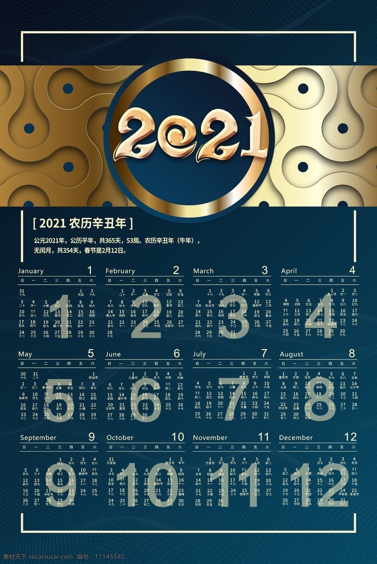 牛年日历图片 2021日历 2021台历 挂历 年历 日历 牛年台历 牛年挂历 中国风挂历 中国风日历 牛年大吉 喜庆日历 喜庆挂历 红色日历 简约日历 2021 辛丑 牛年春节 春节素材 新年挂历 新年海报挂历 春节挂历 挂历模板 2021挂历 牛年日历 春节海报 福牛贺春挂历 年 春节日历 牛年