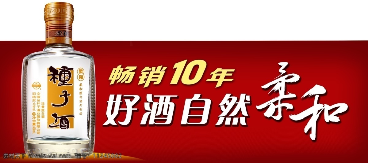 柔和高炮 种子酒 柔和 好酒自然柔和 畅销10年 生活百科