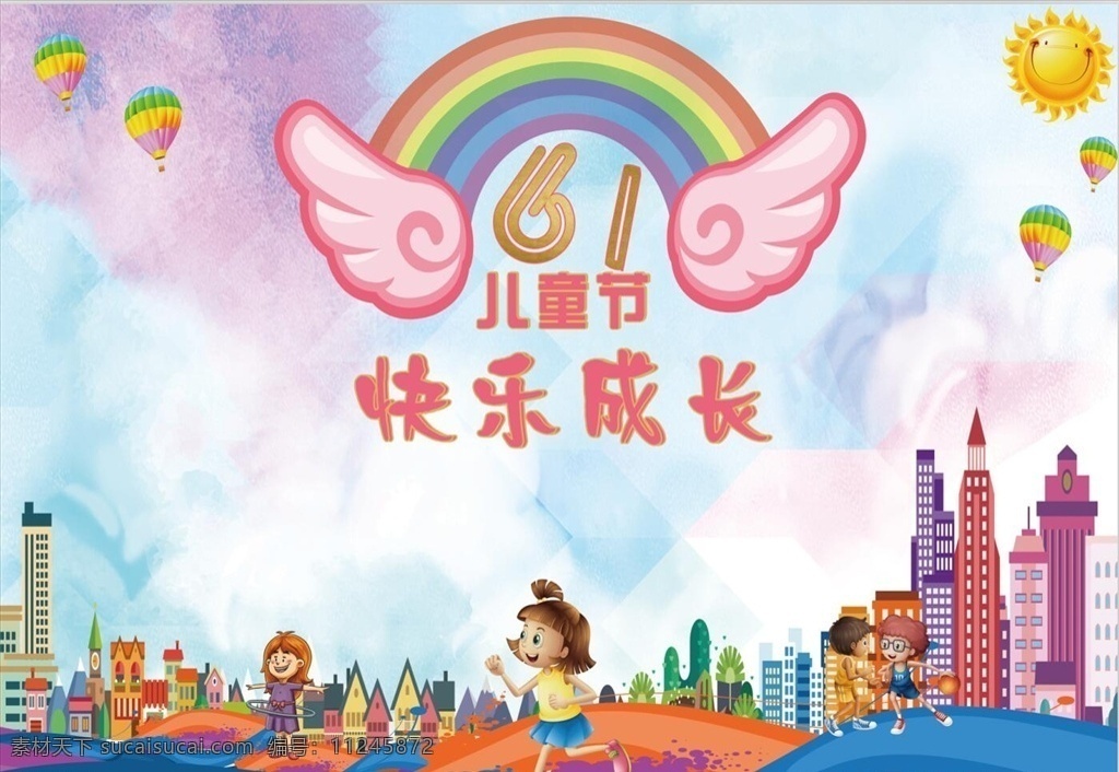 三一 六一儿童节 儿童节背景 儿童节素材 迎六一儿童节 庆六一儿童节 儿童节舞台 舞台背景 翅膀 欢乐六一 六一汇演 文艺汇演 展板 模板 儿童海报 运动 小女孩 房子 高楼 学校背景 文艺背景 热气球 彩虹 太阳公公 快乐背景 跑步 拍球 摇呼啦圈 水彩背景 开心氛围 天空 运动氛围背景 学校运动展板