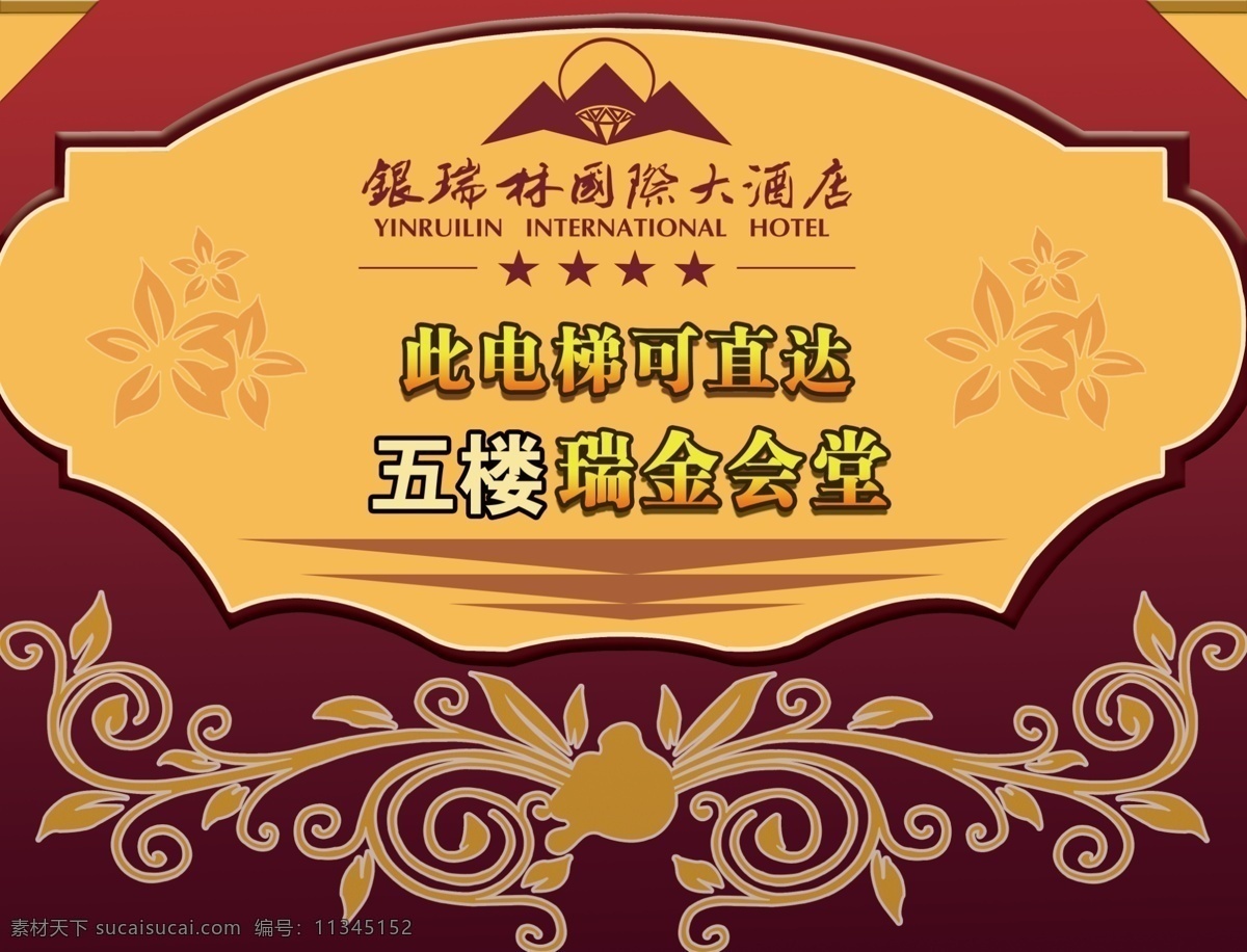 指示牌 方向牌 广告设计模板 花纹 名片卡片 源文件 指示牌设计 固定牌 箭头牌 名片卡 广告设计名片