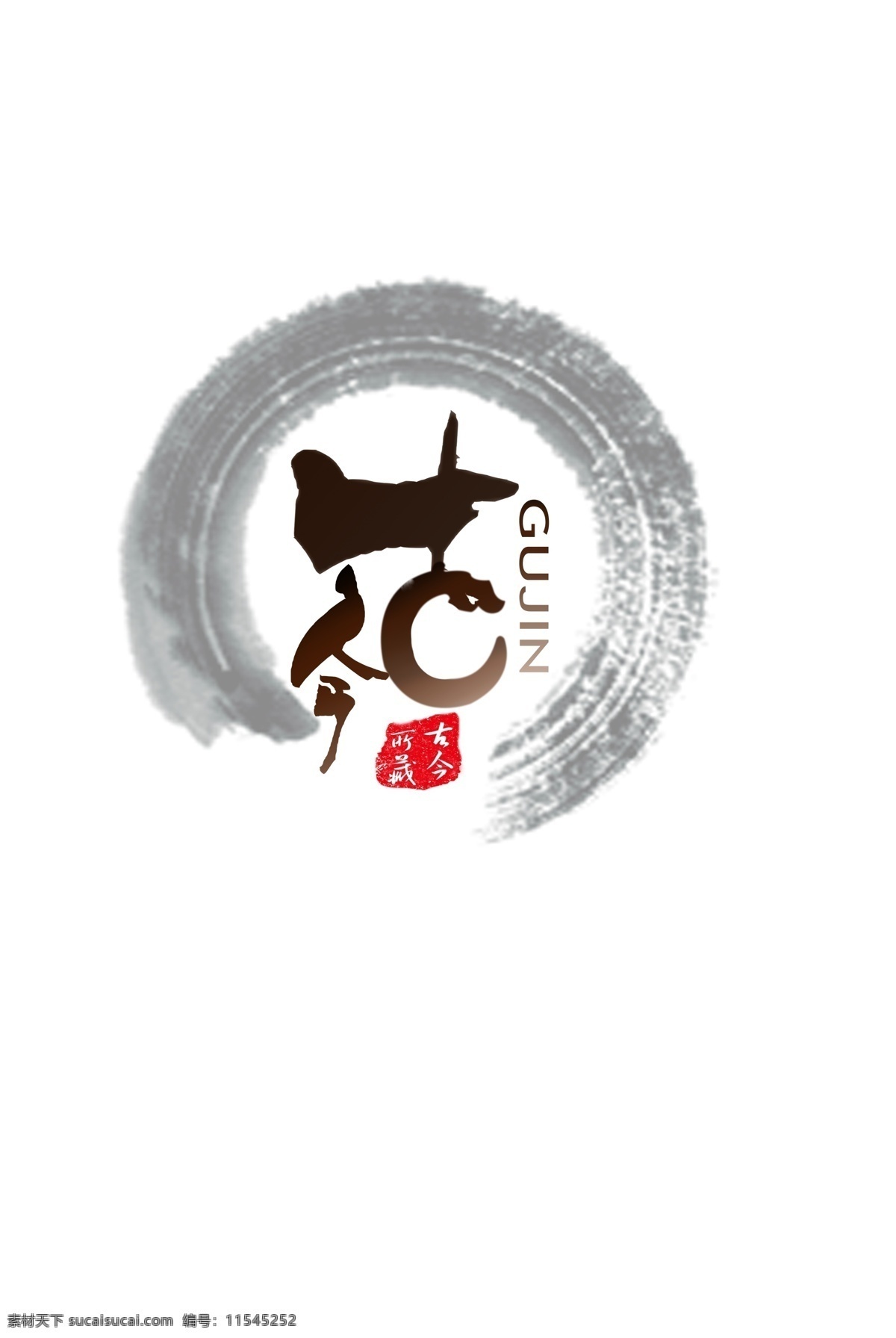 中国 风 logo 古今 字体 原创 字体设计 白色