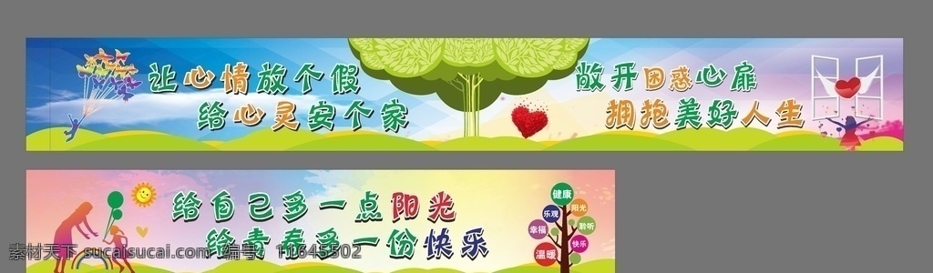 心理咨询 文化 墙 心理挂图 心理橱窗 心理文化 心理咨询室 心理制度 心理模板 心理设计 心理咨询简介 心理健康 心理咨询专栏 心理辅导 心理故事 学校心理咨询 学校展板 展板 模板 学生心理健康 校园文化 心理展板 心理小常识 心理医院 心理治疗 心理健康教育 心理疾病 心理咨询展板 心理室 校园文化墙