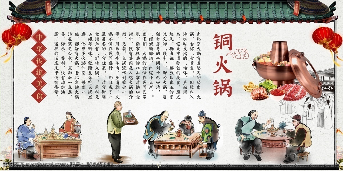 铜火锅图片 火锅 麻辣烫 火锅海报 火锅宣传 麻辣烫海报 麻辣烫宣传 火锅墙绘 麻辣烫墙绘 铜火锅
