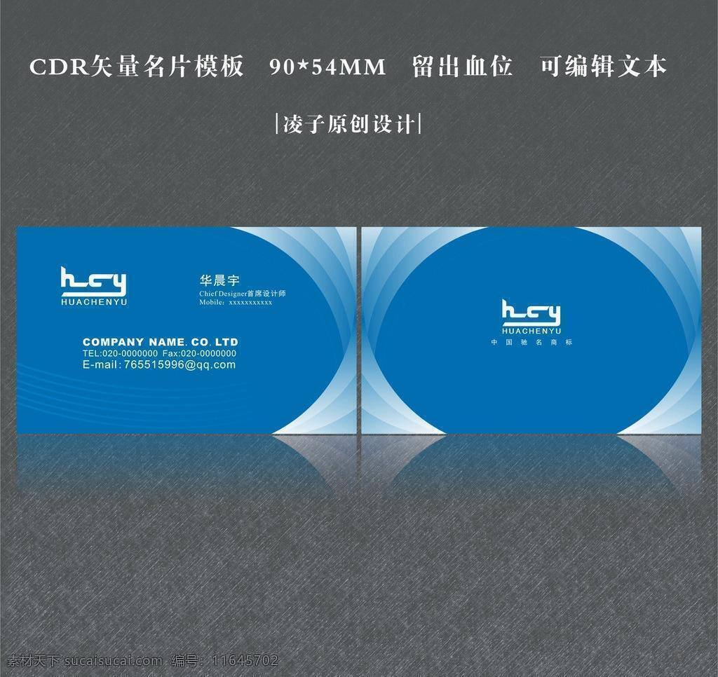 ktv名片 背景 彩钢名片 餐饮名片 底图 底纹 服装名片 钢材名片 公司名片 婚庆名片 名片矢量素材 名片模板下载 名片 企业名片 摄影名片 摄影师名片 尊贵 尊贵名片 美容名片 数码名片 钢业名片 金属名片 质感名片 金属 科技名片 美发名片 珠宝名片 欧式名片 名片模板 酒店名片 酒吧名片 商务会所名片 老板名片 装饰名片 名片素材 名片背景 五金名片 名片卡片 名片卡