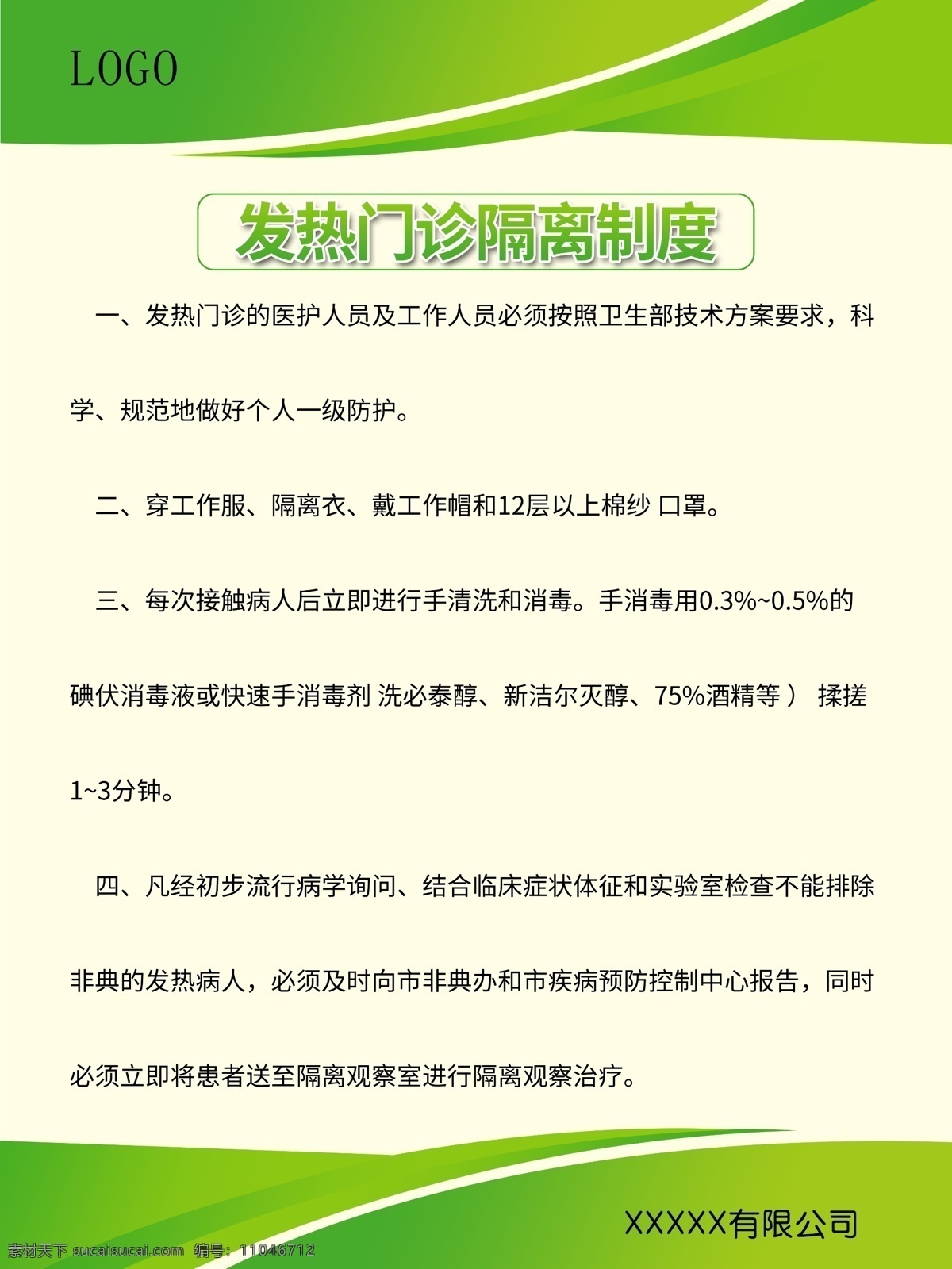 制度 学校制度 公司制度 会计制度 门卫制度 展板背景 制度背景 管理制度展板 管理制度背景 展板 管理 管理展板 制度牌 岗位职责展板 岗位职责背景 规章制度 规章制度展板 规章制度背景 员工制度展板 员工岗位职责 橙色展板 红色展板 蓝色展板 企业制度 展板模板