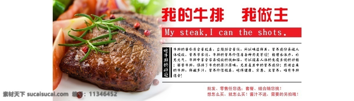 牛排 店 招 汉堡 牛排海报 牛肉 淘宝 淘宝店招 网页模板 西餐 牛排店招 西餐店招 中文模版 源文件 淘宝素材 淘宝促销标签