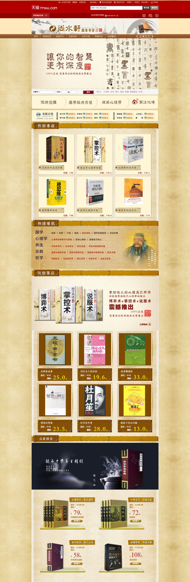 医学 书 时尚 海报 活动海报 展销海报 促销海报 黄色