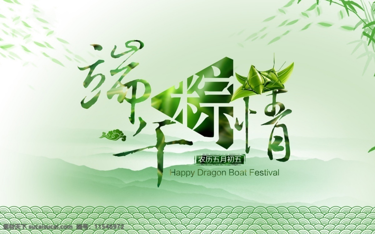 端午节素材 节日素材 节日展板 五月初五 端午节 分层 白色