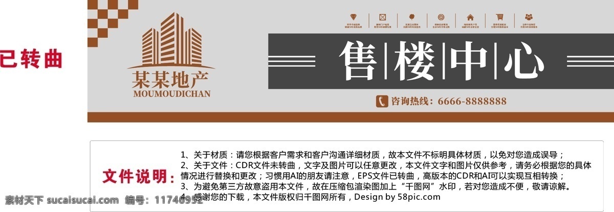 大型 3d 立体 地产 售楼 中心 门 头 招牌 门头广告 门头效果图 招牌设计 售楼部 门头制作 门头装修 门头发光字 售楼中心 地产售楼部 地产门头 售楼部门头 售楼部店招 售楼部招牌 售楼中心门头 地产招牌
