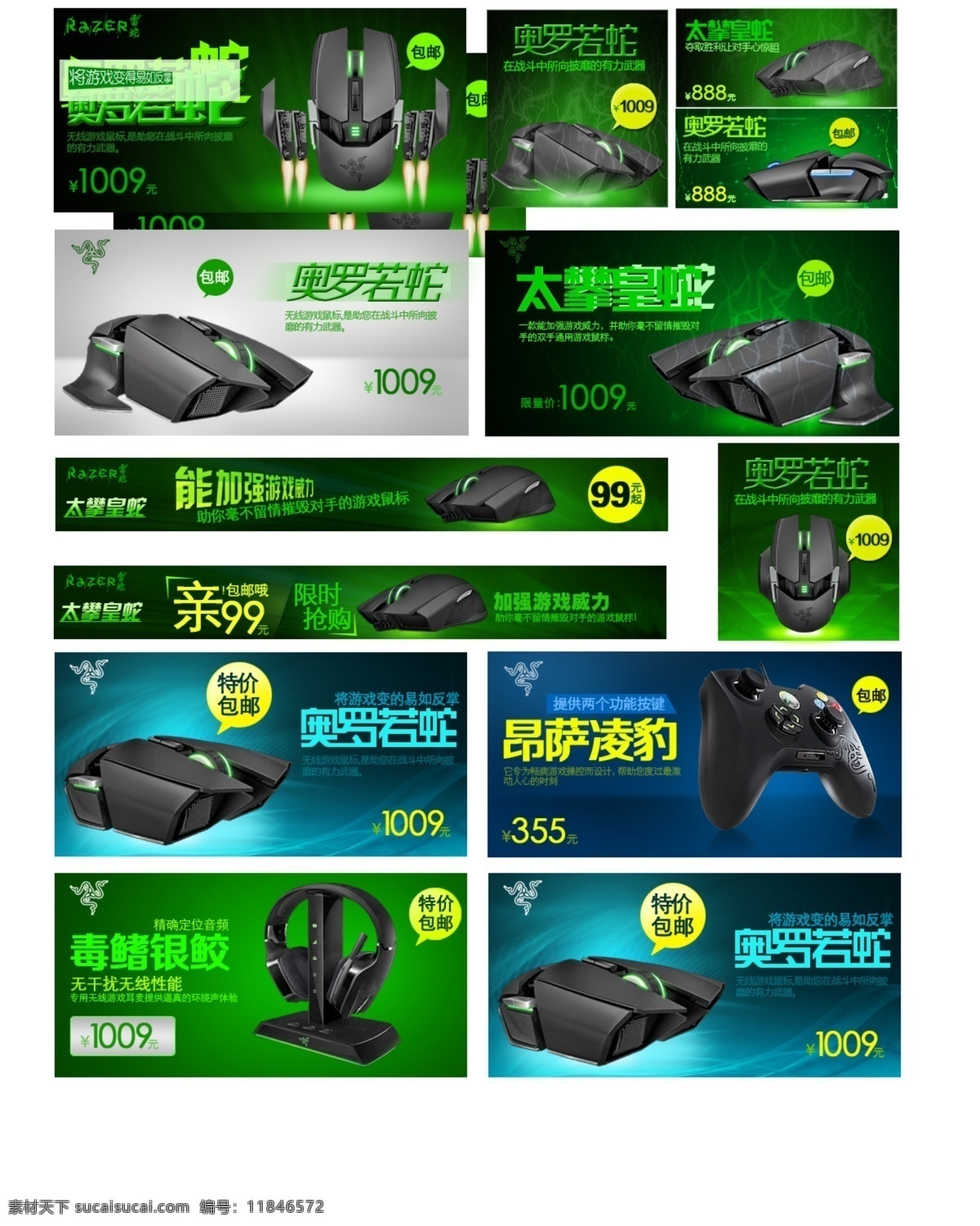 类 数码产品 促销 海报 12类 数码 产品 白色
