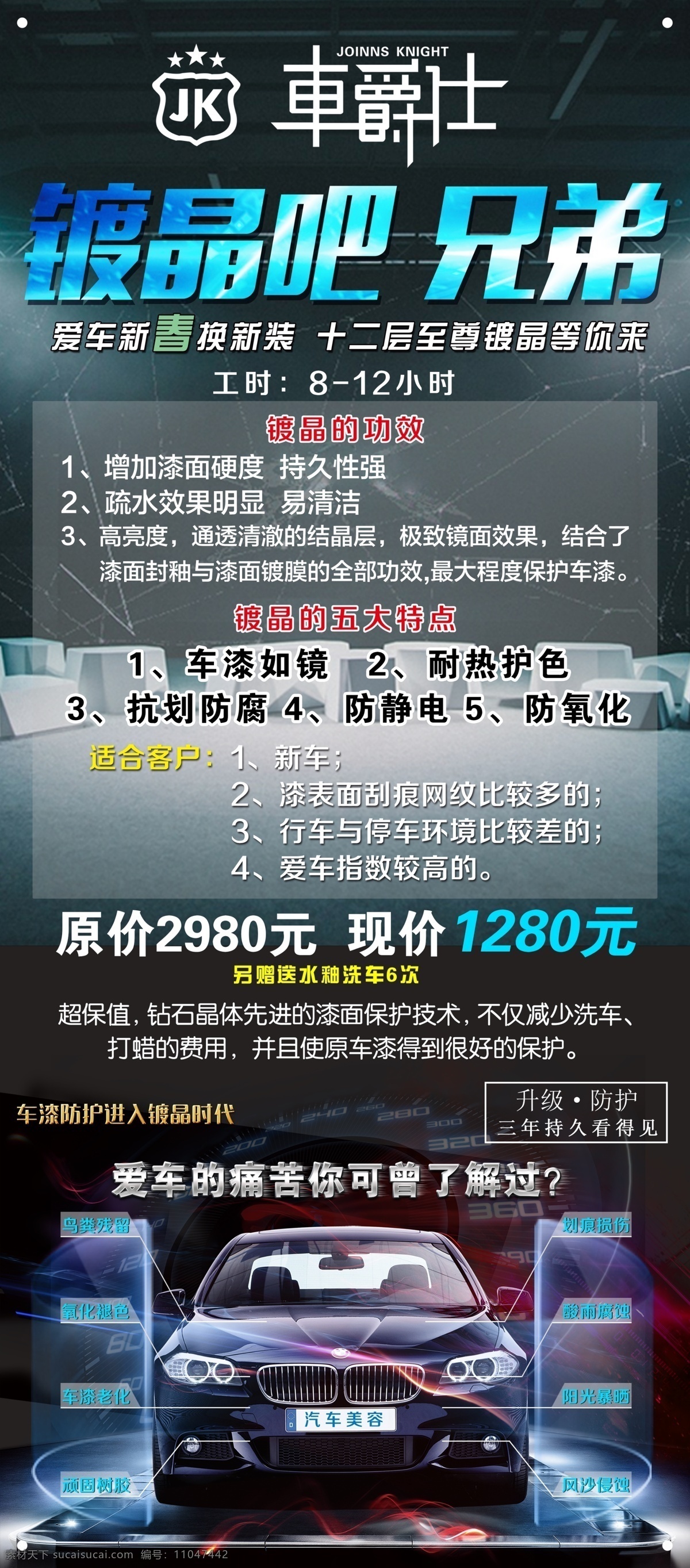 汽车展架 汽车活动 汽车宣传 美容保养汽车 汽车展览 时尚汽车