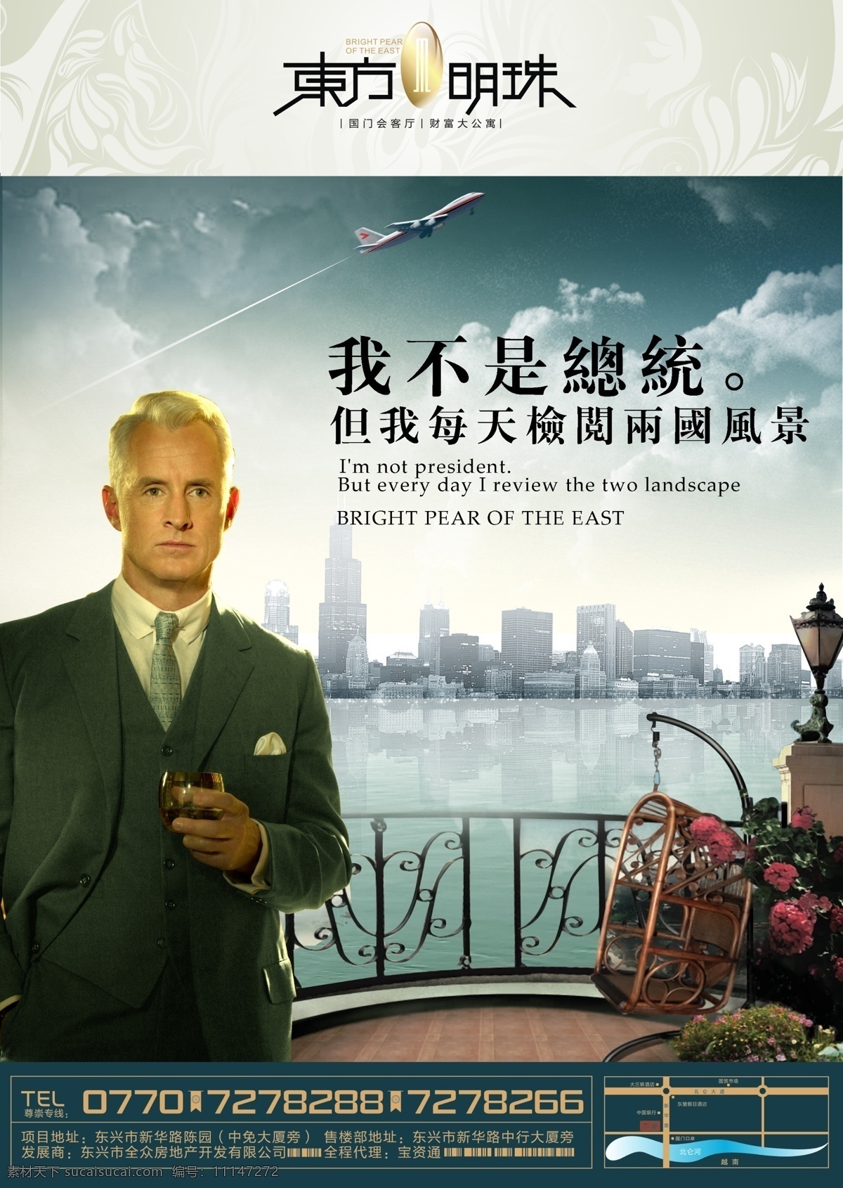 楼盘 宣传海报 房地产 海报 每天 检阅 雨 国 风景 广告
