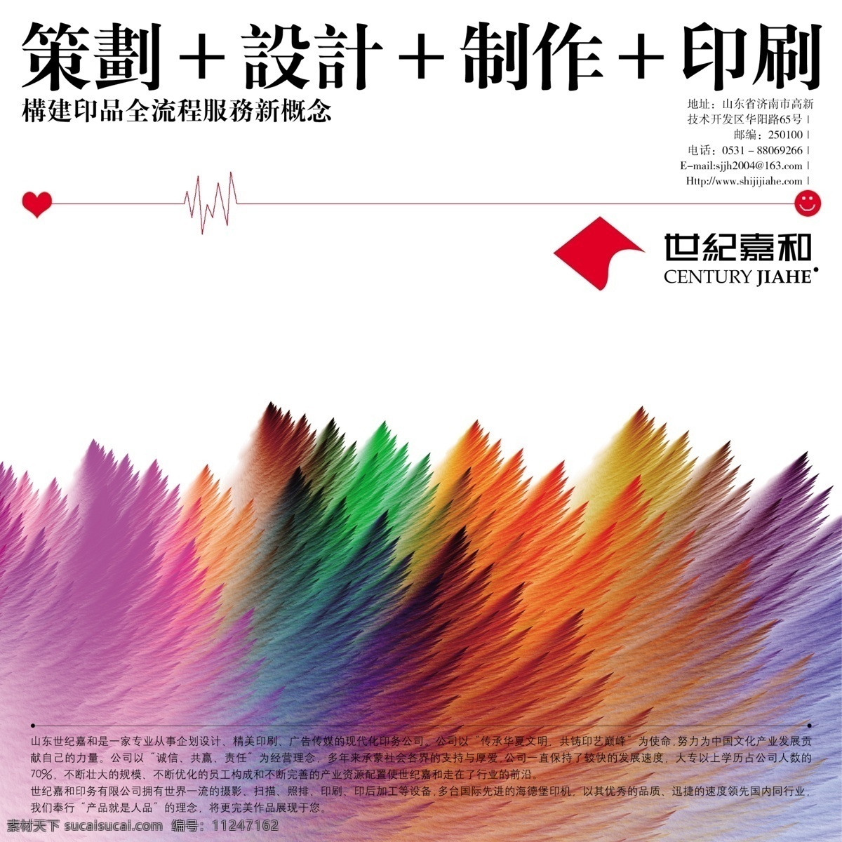 斑斓 创意 大气 个性 广告设计模板 渐变 色彩 羽毛 海报 模板下载 羽毛创意海报 宣传 源文件 psd源文件