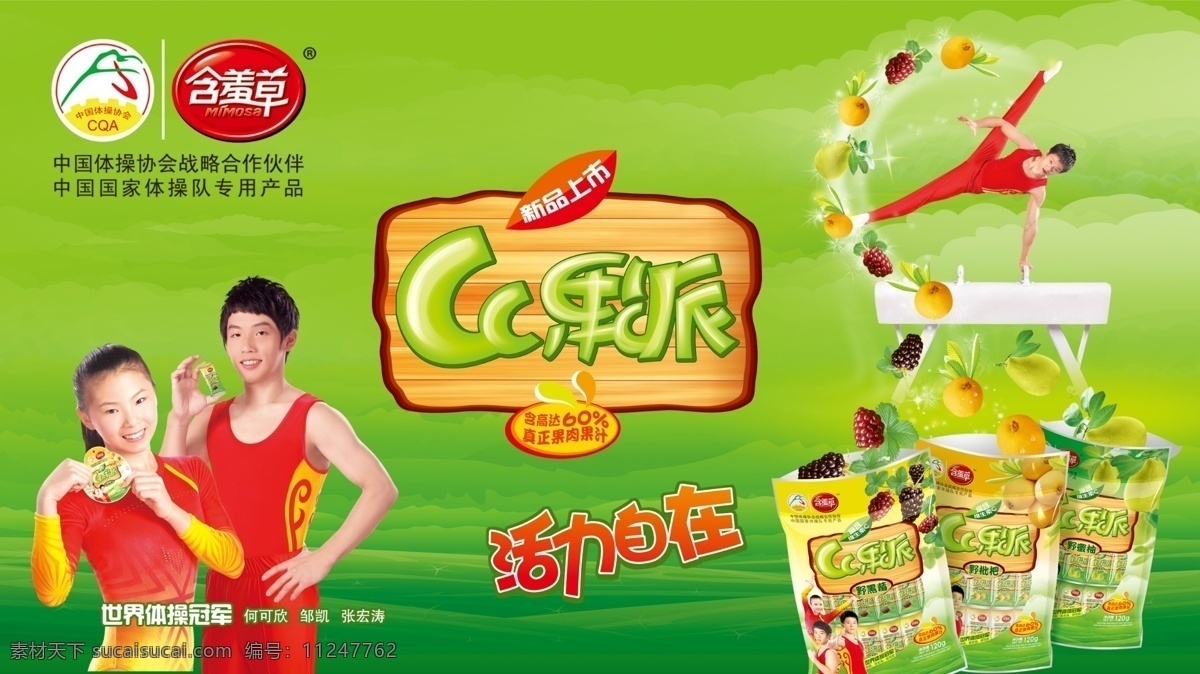 含羞草 卟 psd源文件