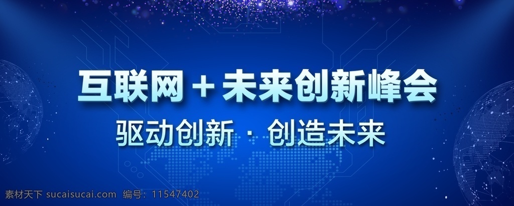 蓝色科技背景 蓝色 科技 科技线条 科技背景 区块链 未来科技 科技海报 蓝色科技海报 科技会议 科技会议背景 科技展厅 科技背景素材 蓝色科技素材 科技元素 蓝色科技元素 蓝色展板背景 科技展板背景 蓝色展板 科技展板 蓝色海报