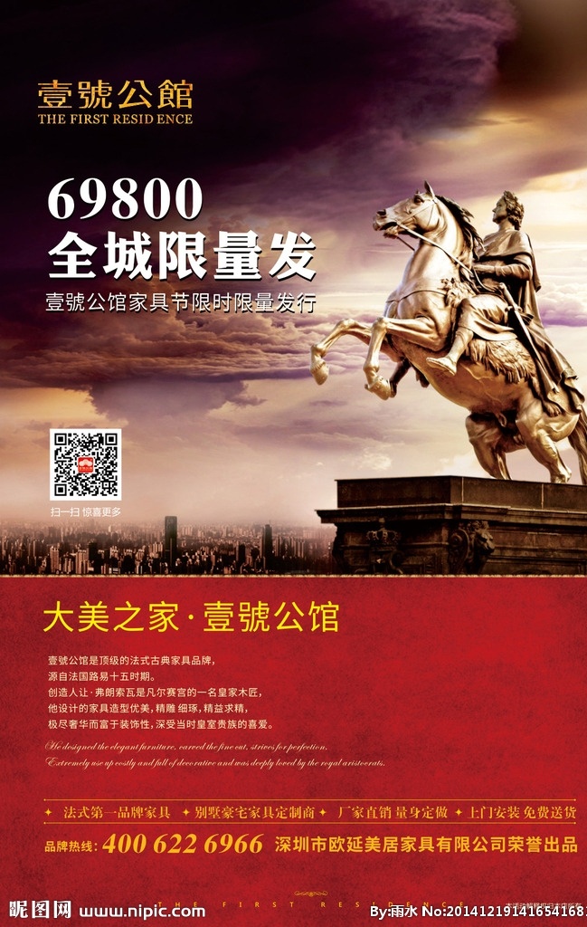 房地产展板 房地产 家具 展板 海报 时尚 法式家具 活动展板 欧洲建筑 展板模板