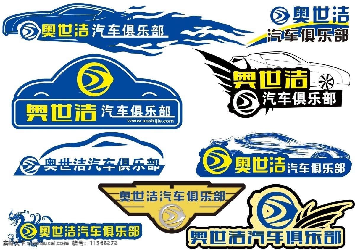汽车 车标 俱乐部 蓝色 logo 标志图标 其他图标