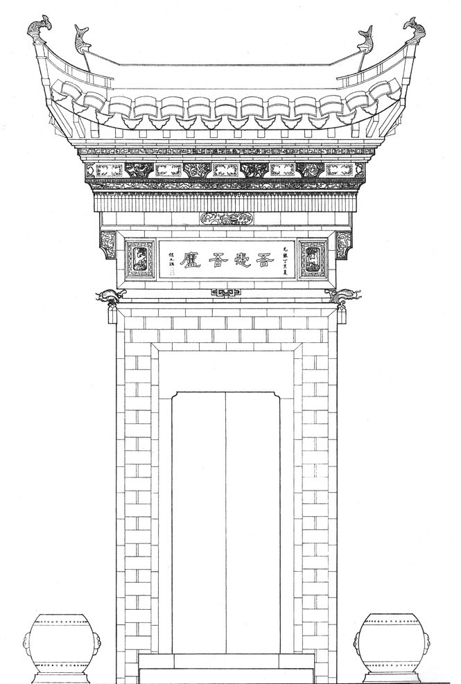 关 麓村 汪 令 銮 住宅 学堂 厅 大门 立面 关麓村 汪令銮住宅 学堂厅 大门立面 古建筑 徽派建筑 安徽 绘画书法 文化艺术