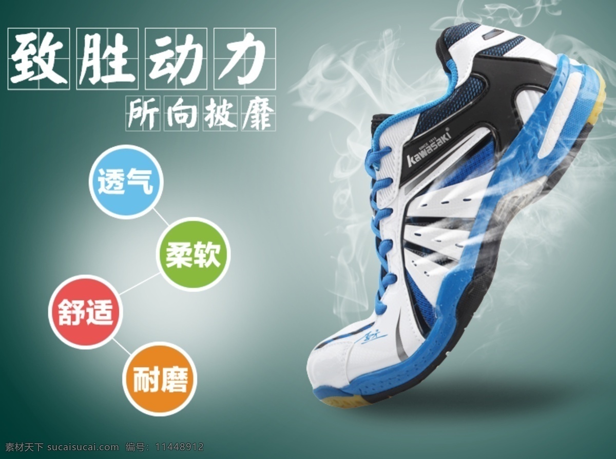 鞋子 运动鞋 羽毛球鞋 羽毛 球鞋 淘宝素材 淘宝设计 淘宝模板下载 灰色
