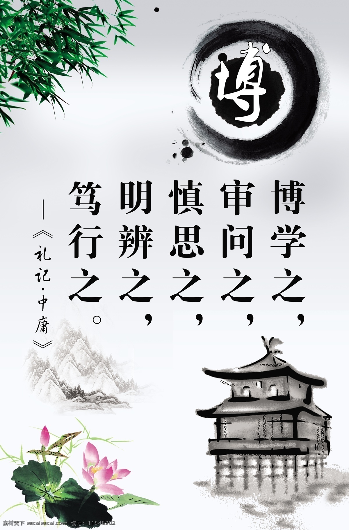 企业展板 博学之 审问之 慎思 明辨 笃行 展板 背景 企业文化 公司文化 设计用资料 分层