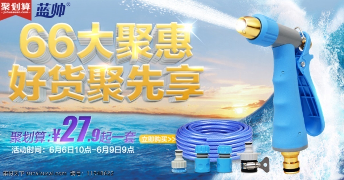 高清 淘宝 电商 京东 移动 端 海报 夏天 蓝色 高清淘宝 电商京东海报 完美分层 psd可修改