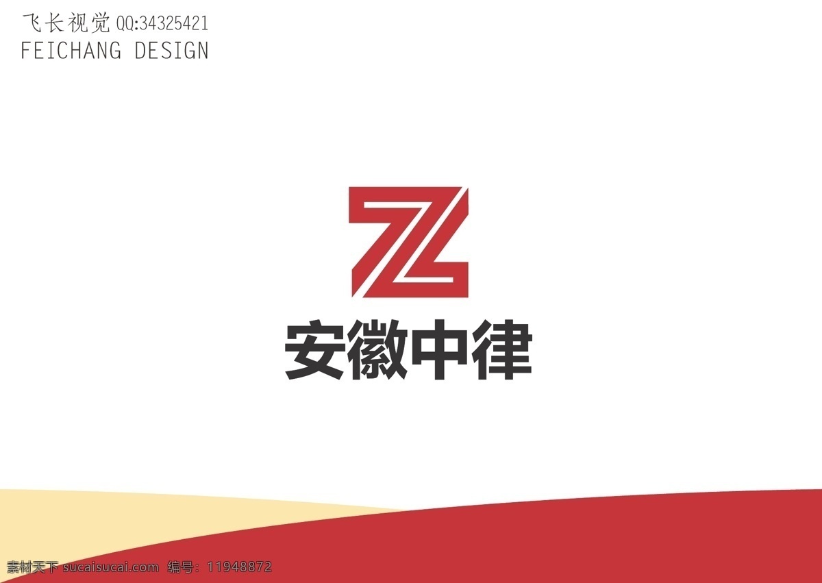 产品标志 产品 标志 字母z 简约 回环 抽象